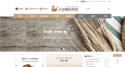 Desktop Screenshot of bread4u.co.kr