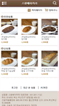Mobile Screenshot of bread4u.co.kr